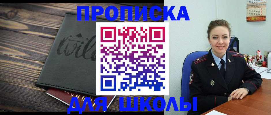 прописка регистрация в Моздоке